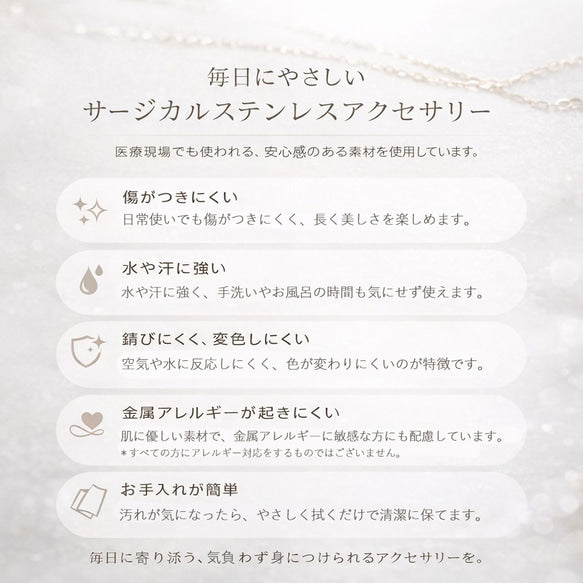 さりげなさがセンスのいいロングネックレス！│金属アレルギー対応│サージカルステンレス│つけっぱなし